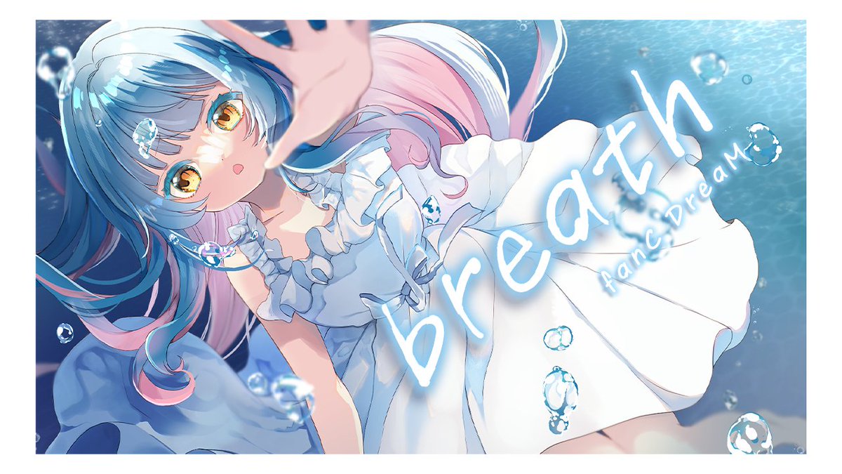【オリジナルMV】breath/fanC DreaM【オリジナル曲】 さぁ 深呼吸したら 心を再起動しよう +゜・。○。・゜+゜・。 boothで無料ダウンロードできます💙 作曲デナー×歌唱まるもこによるユニット! 色んなジャンルに挑戦中! #ふぁんどり で感想待ってるよ🌟