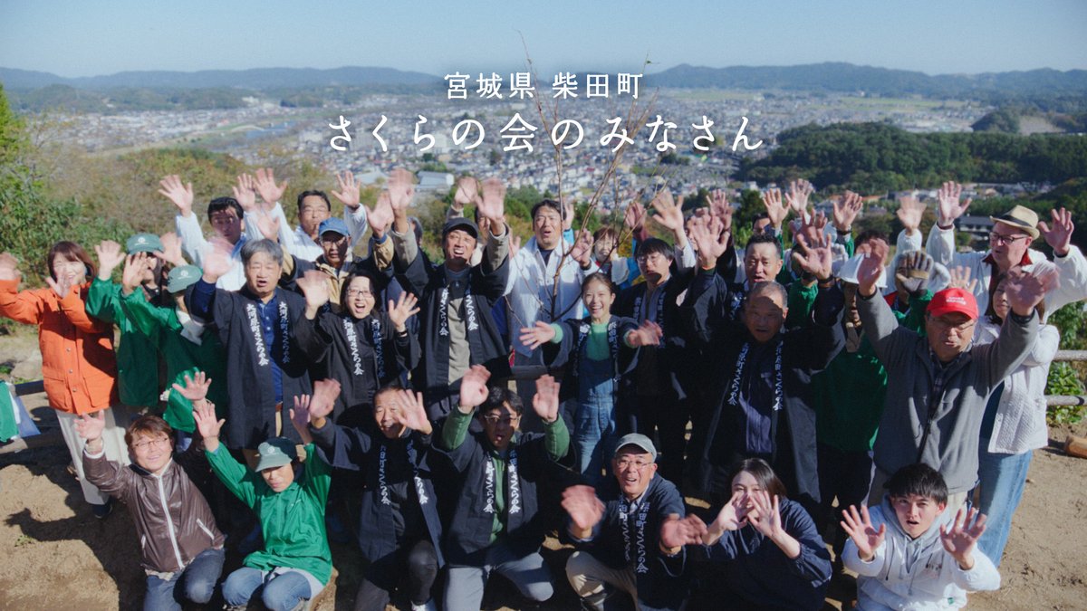 発売からもうすぐ2年目を迎える、晴れ風。 売上の一部が桜の保全活動に活用される #晴れ風ACTION に協力してくれる自治体も去年の2倍に。 晴れ風ACTIONの賛同の輪が、どんどん広がってきています。 2年目の晴れ風も、どうぞよろしくお願いします。 #キリン晴れ風