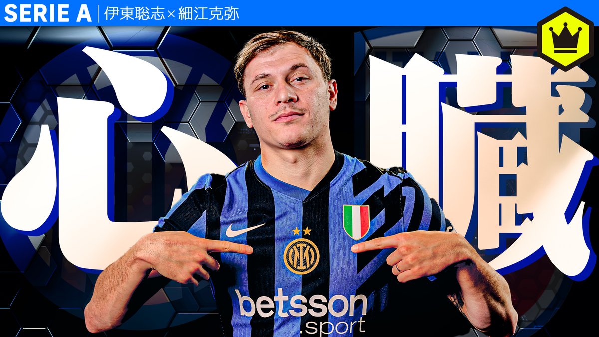 📹番組情報📺 #CALCiO2020🇮🇹 『インテルとイタリア代表の心臓 ニコロ・バレッラ特集』 🔻ランドセルトーク 🔻アスリート能力の高さ 🔻ボックストゥボックスどころじゃない 🗣出演 伊東聡志（ドルチェとヴィオラ） 細江克弥（細江克弥） 👀全編はこちら⏬