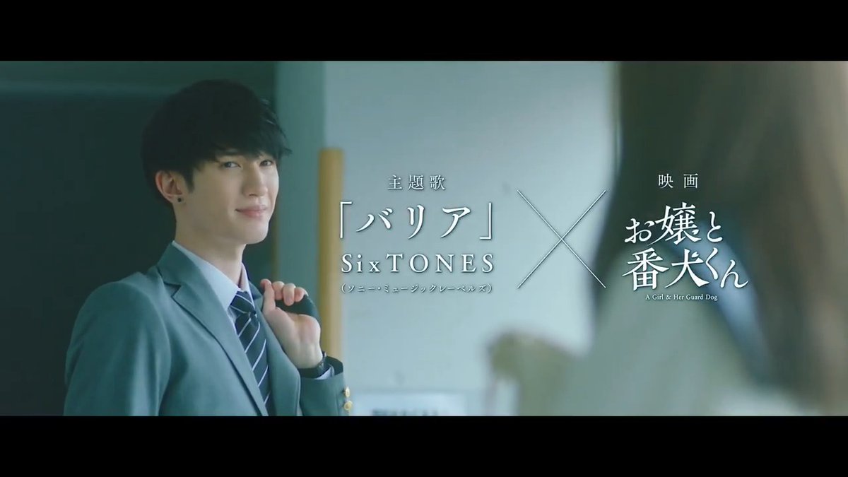 \ 瞬き厳禁！/ .｡🌸*.:｡ 主題歌PV .｡🌸*.:｡ ⠀ 映画『#お嬢と番犬くん』 ⠀ ✖ 主題歌🎵#SixTONES「バリア」 あなたも大切な人を守りたくなる＿ 大ヒット上映中🎬 #福本莉子 #ジェシー(#SixTONES) #SixTONES_バリア