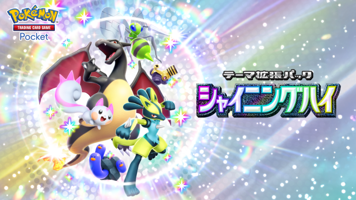 ◤ ̄ ̄ ̄ ̄ ̄ ̄ ̄ ̄ ̄ ̄ ̄ ̄ ̄ ̄ ̄ ̄ ̄ ̄ ̄ テーマ拡張パック「シャイニングハイ」 3月27日(木)登場 ___________________◢ 最新映像を公開いたしました❗️ ぜひチェックしてください👀 #ポケポケ #シャイニングハイ