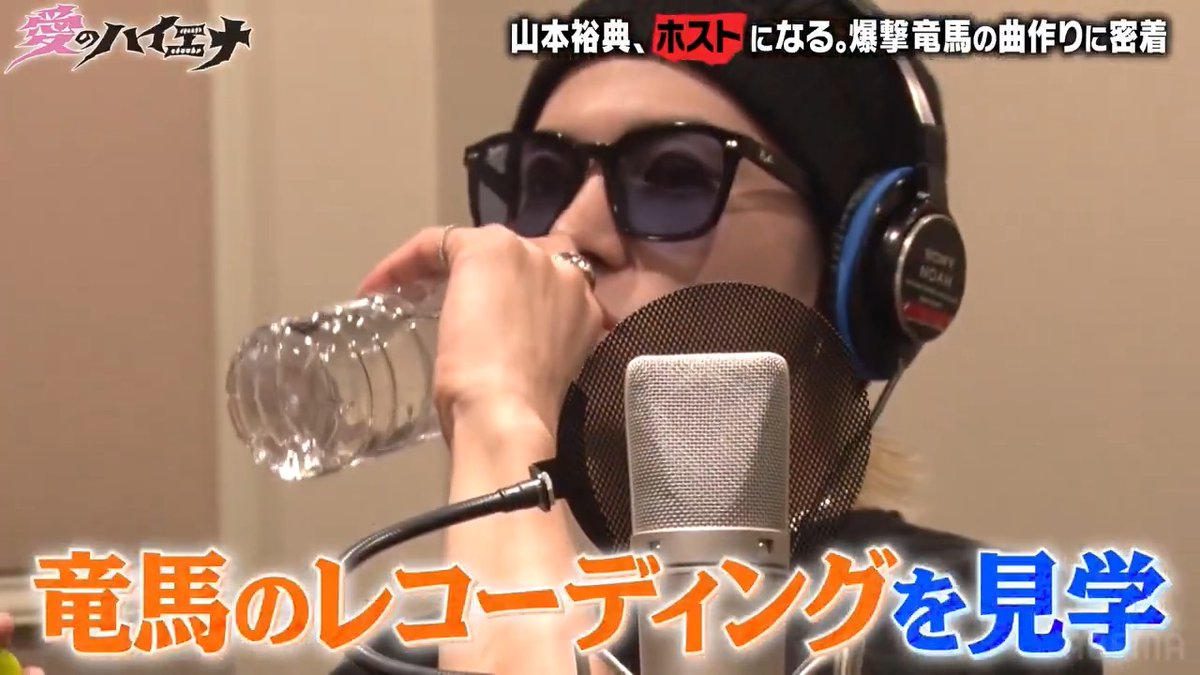 爆撃竜馬 新曲レコーディングに 山本&軍神で突撃!その曲名を見て唖然! タイトル「エロがんな」 🤟🏻爆撃竜馬🤟🏻 #愛のハイエナ #ニューヨーク #さらば青春の光