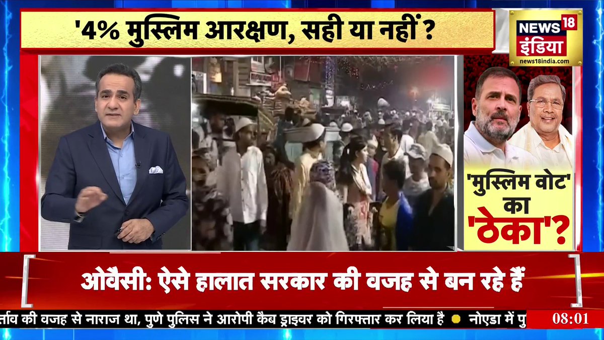 मोदी शुरुआत से कह रहे थे कांग्रेस OBCs के हक़ पर डाका डाल कर मुस्लिमों को आरक्षण देगी। कांग्रेस ने मोदी को ही सही साबित कर दिया।