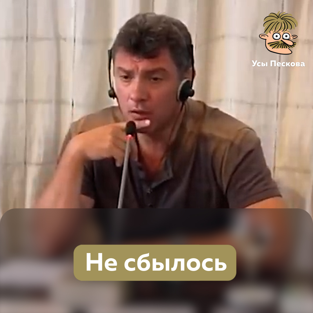 Уникальное видео. А уникально оно тем, что слова Бориса Ефимовича не оказались пророческими. И даже он не мог представить, что путинизм не только превратится в коммунизм, а переплюнет его, а чиновники виллы в США и Европе просто поменяют на такие же в Эмиратах