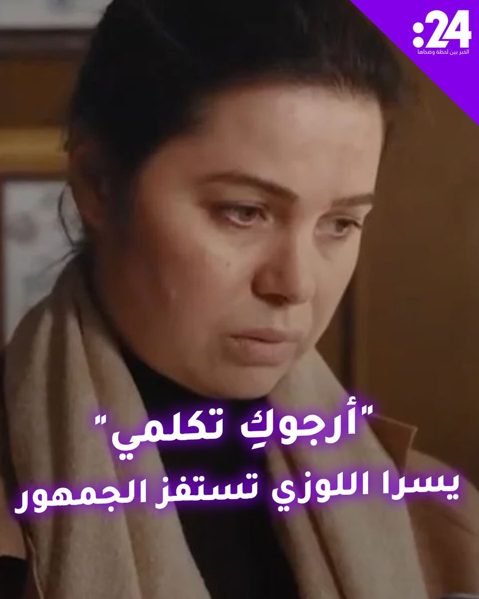 "أرجوكِ تكلمي".. #يسرا_اللوزي تستفز الجمهور في #لام_شمسية Yosra El Lozy #ترند_النجوم لمشاهدة المزيد من الفيديوهات: