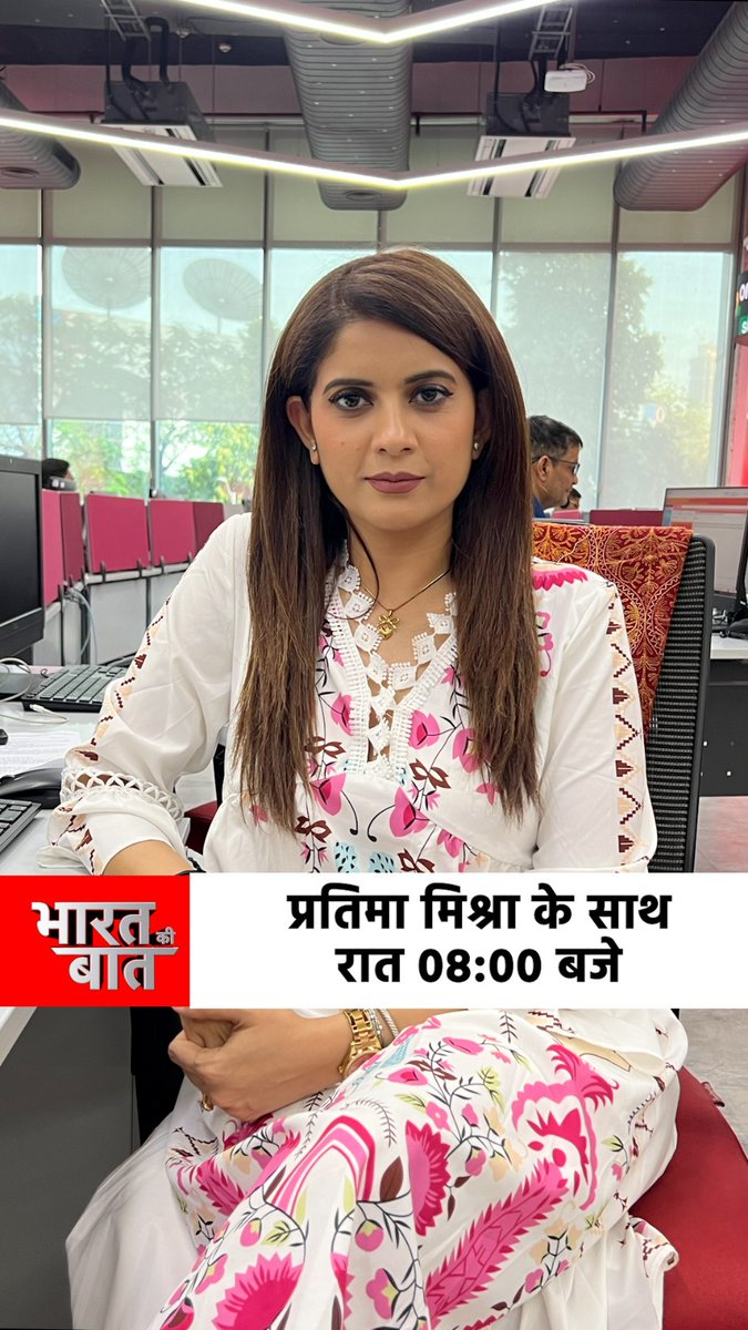 प्रतिमा मिश्रा पत्रकारिता में धज्जियां उड़ा रही हैं।