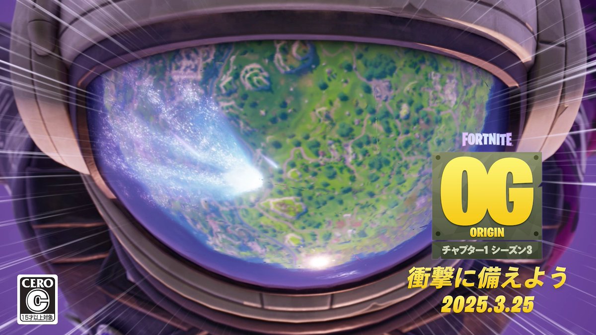 全ての始まりとなった瞬間へ立ち戻り、空に注目しよう。 ORIGIN シーズン3は3月25日(米国時間)に開幕!