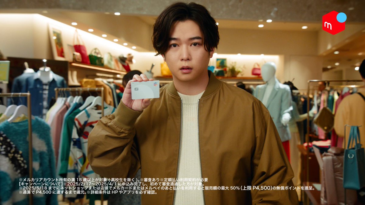 メルカードはどんなクレカ？答えはCMの中に🕵️ 1️⃣ありえないほどおトクな 2️⃣びっくりするほど大きい 3️⃣おどろくほど光る 詳しくはメルカードをチェック✅