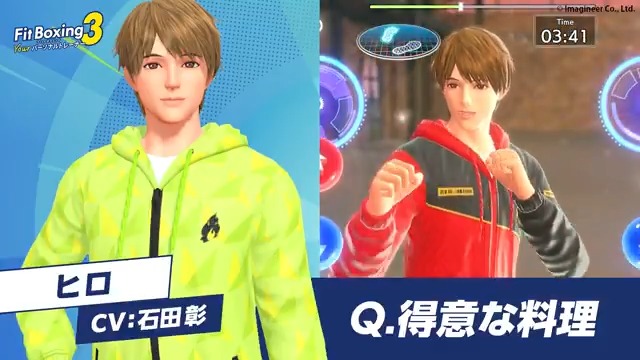 【#FitBoxing3】追加インストラクター・ヒロ（CV.#石田彰）に聞く10の質問❕ その4⃣「得意な料理」 #ヒロに聞く10の質問 #NintendoSwitch #フィットボクシング #FitBoxing