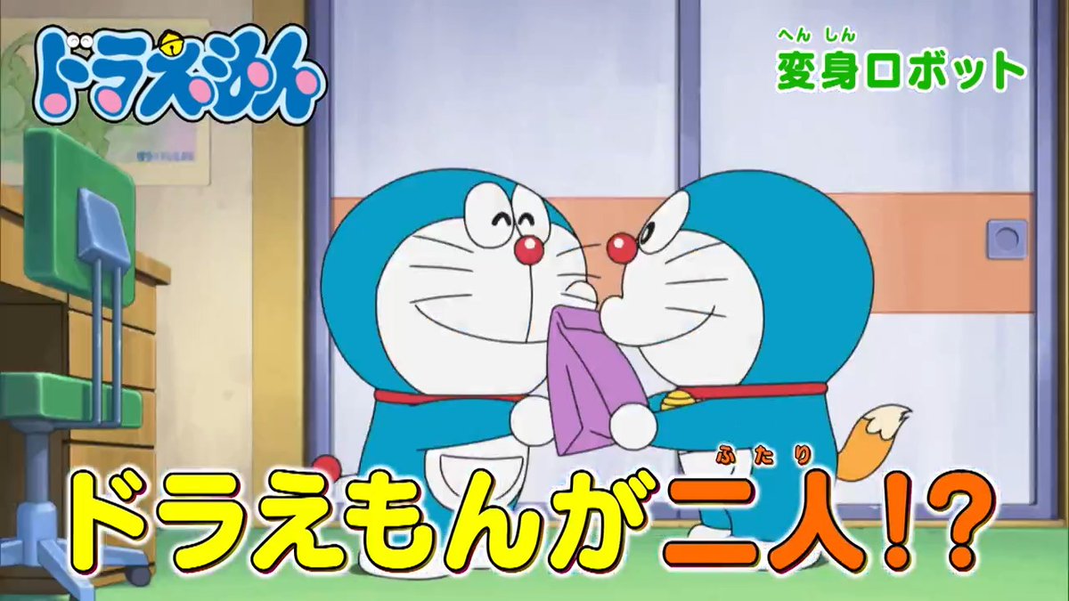 土曜日ごご5時からは 『ドラえもん』 本日3/22のおはなしは ドラえもんが2人！？ 【変身ロボット】 光を集めてあたたかく、雪を集めて雪遊び！？ 【まわりのお天気集めよう】 を放送するよ！ みんなでみてね♪