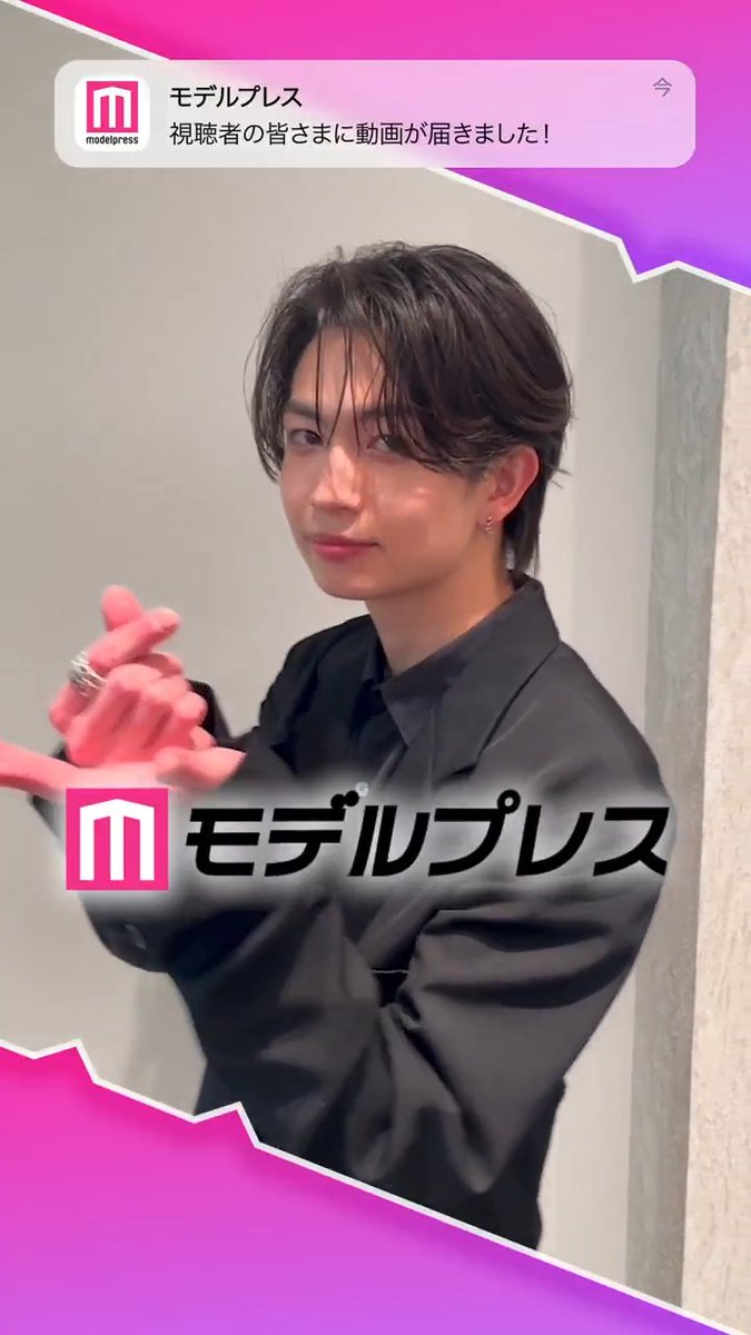 綱啓永さんが「#モデルプレス決め顔チャレンジ」に挑戦✨ 女神降臨ポーズいただきました🫰💖 🔻インタビュー #女神降臨 映画『女神降臨』公式 綱 啓永 綱啓永マネージャー【公式】