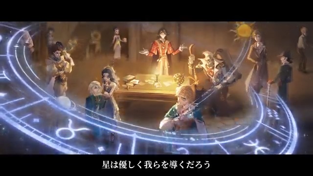 本日は4月3日より実装の S36真髄3のPVを公開するの! 静寂な夜空と、星の導きの元 願いは虚ろな夜を木霊する。 「トゥルース&リーズニング」 新イベント「星々からの啓示」と合わせて ぜひお楽しみになの! この願いは…星に縋るもの? #IdentityV #第五人格