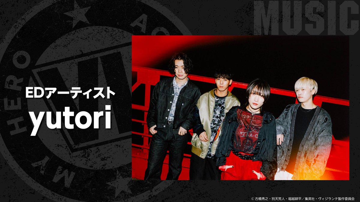 /／ エンディングテーマ #yutori「#スピード」に決定♫ \＼ 平均年齢21歳の新鋭ロックバンド yutoriより初のアニメタイアップ、 そしてメジャーデビュー曲となる 楽曲への思いを語った映像が到着💥 4/7の放送開始をお楽しみに👏 🔽詳細 #MHAVigilantes #ヒロアカ #mha
