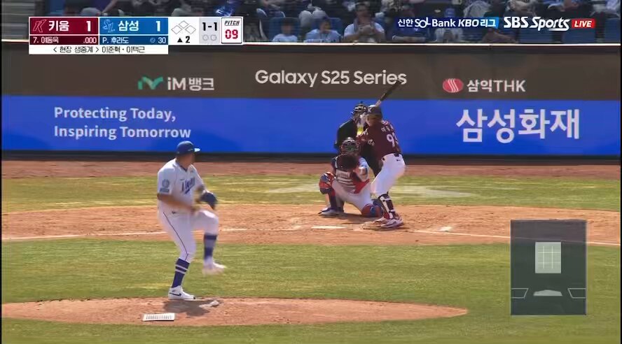 키움 여동욱, 프로 데뷔 첫 타석 홈런+빠던