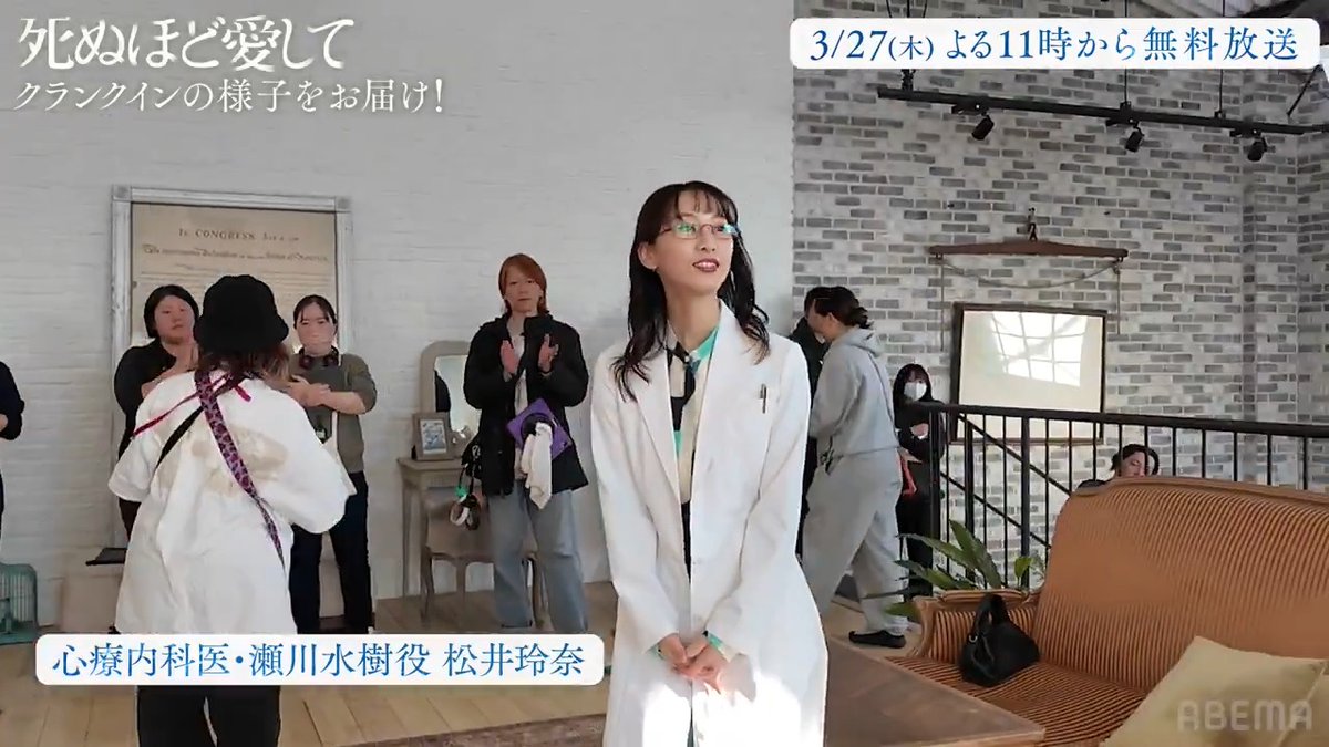 #松井玲奈 さん ( 松井玲奈 ) #田中美久 さん ( 田中 美久 ) #筒井真理子 さん #死ぬ愛 クランクインの様子をお届け👏 新ドラマ『 #死ぬほど愛して 』 出演 #成宮寛貴 #瀧本美織 ABEMAで3/27(木)よる11時無料放送スタート!