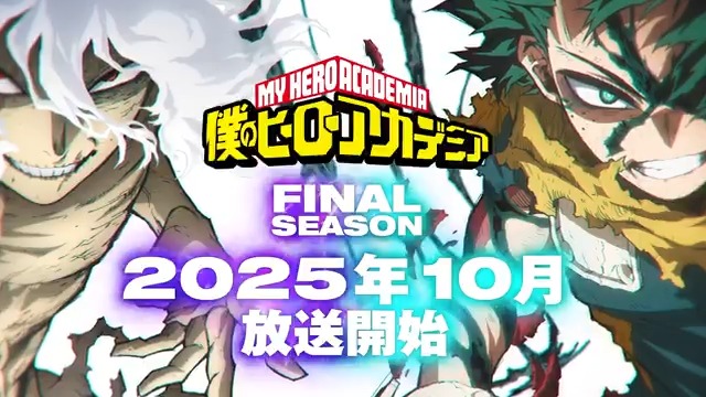 僕のヒーローアカデミア FINAL SEASON 10月より毎週土曜夕方5:30 読売テレビ・日本テレビ系 全国29局ネットで放送決定!! デクと死柄木の新録ボイス!! スーパーティザーPV解禁!! ▶ #ヒロアカ #heroaca_a #ヒロアカファイナル