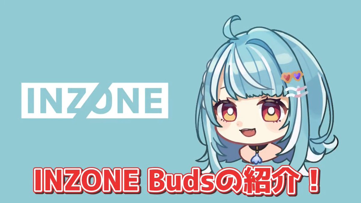 / 白波らむね さん(白波らむね🐻❄️🏖)が 毎日愛用しているINZONE Budsの魅力を1分でお届け! \ 圧倒的な音質と低遅延で、らむちもゲームの世界に没入!?🔥 白波らむね さんによる INZONE Buds レビュー動画を特別に紹介!まだ見てない人、もう一度見たい人必見!👀 #VSPO_SHOWDOWN #ぶいすぽ