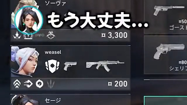 この守りたくなるセージ、絶対男の子沼らせてる。 #VALORANT