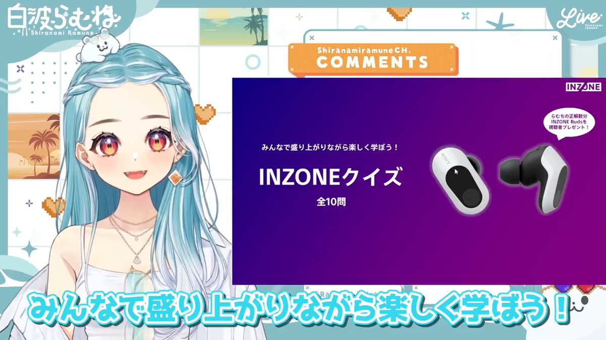 \らむちと楽しく学ぼうINZONE クイズ!/ 「VSPO! SHOWDOWN」会場でも放映された、白波らむねさんによるINZONE M10S レビュー動画を特別に紹介! さてここでクイズ!らむち(白波らむね🐻❄️🏖)が一番綺麗に映るモニターは? 難易度:★☆☆☆☆ 1. INZONE M10S 2. INZONE M10S 3. INZONE M10S