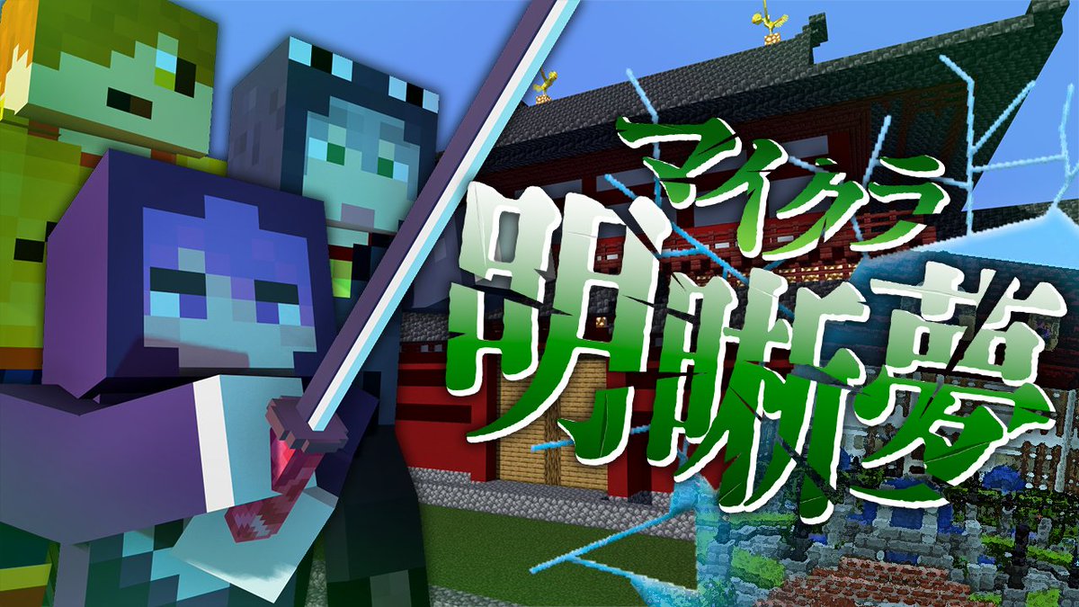 『マイクラ明晰夢』#7 ∟ #マイクラ明晰夢
