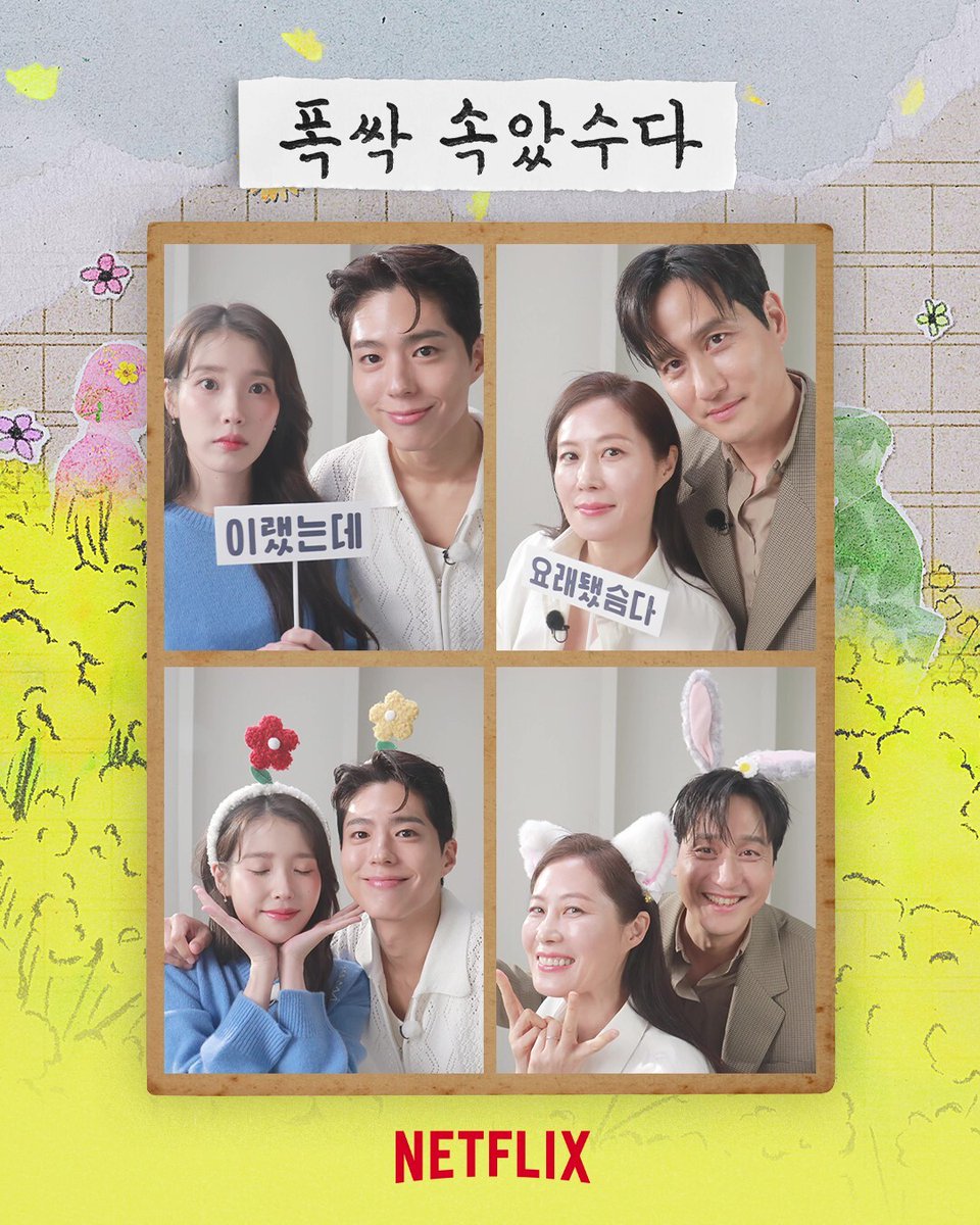 애순관식즈, 잘도 아꼽다🍊 이들이 그려내는 또 하나의 계절, 가을. <폭싹 속았수다> 3막, 오직 넷플릭스에서.