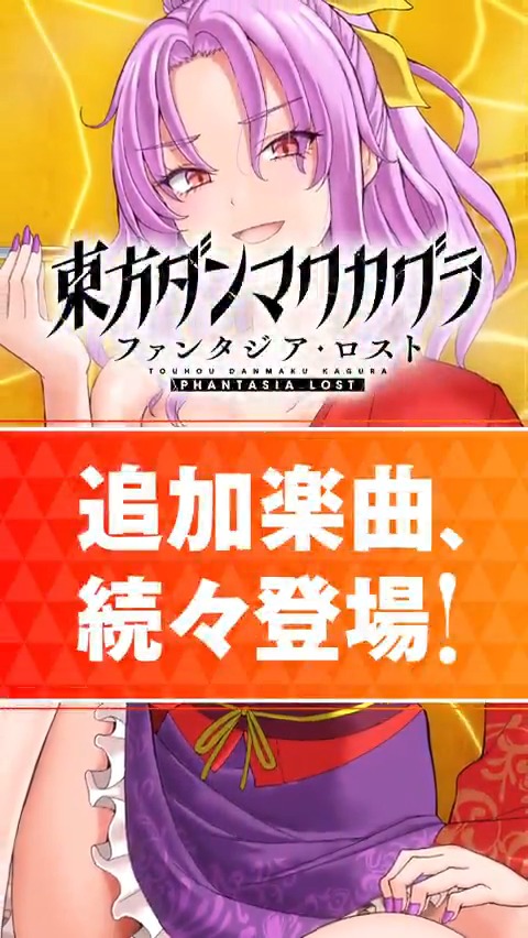 💿楽曲追加パック 第7弾 配信中💿 DLC第7弾の収録楽曲をShort動画でご紹介! 本日ご紹介するのは DiGiTAL WiNG with 空音(デジウィ@3.23 『さ18a』静岡例大祭 / 3.28 東方LIVEBOX)の「sharp edge」🎶 ぜひゲームでお楽しみください! #ダンカグ #ファンタジア・ロスト