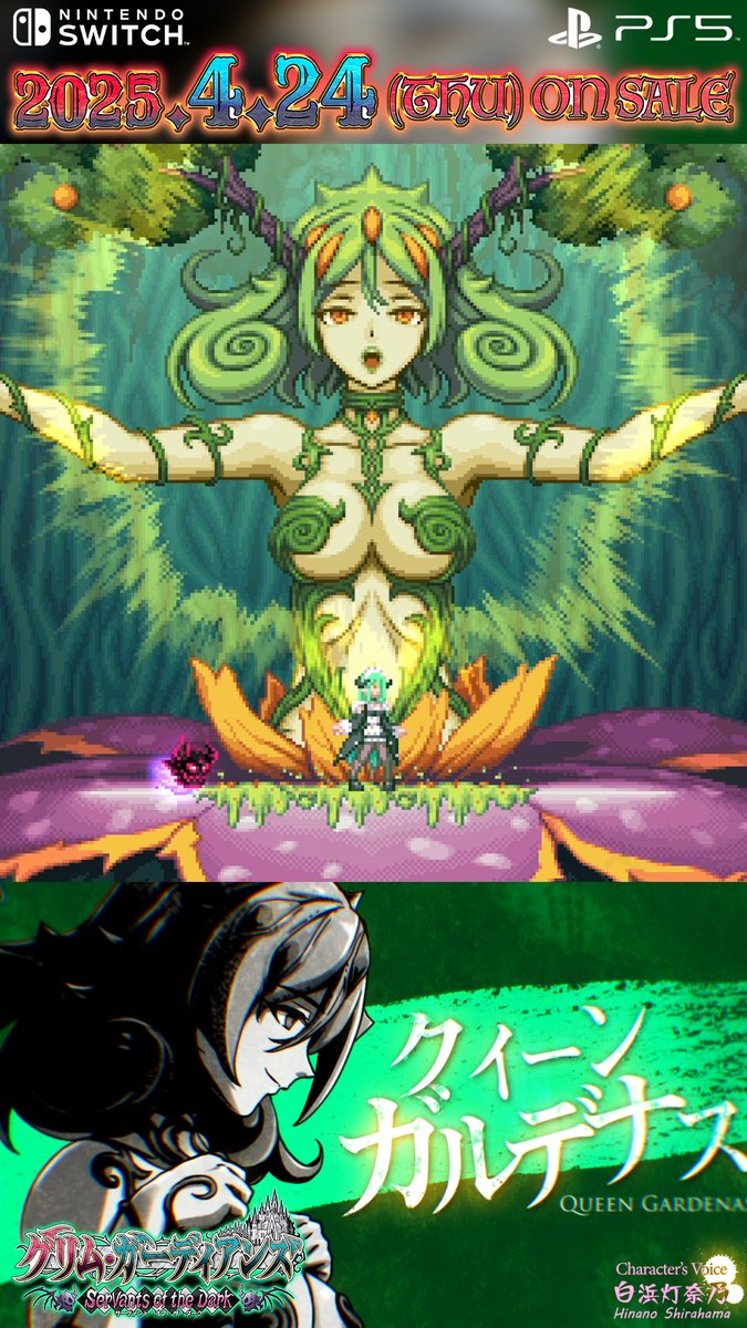 😈#グリムガーディアンズ SotD キャラ紹介😈 ■緑樹魔王クイーン・ガルデナス（CV. #白浜灯奈乃） 『あらあら、元気いっぱいですね～♥』 魔界の覇権を虎視眈々と狙う、魔王たちのひとり。 森林地帯の奥深くを支配しており、植物を操るチカラを持つ。 詳細は公式サイトを✅