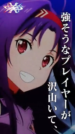 /／ #SAOVSイラスト動画 公開！🎥 \＼ 「それじゃ一勝負、始めよっか」 ユウキのセリフと共に、是非ご覧ください！ 明日はアリスの動画を公開予定✨ ▼SAOゲーム公式チャンネルでも公開中！ #SAO #SAOVS