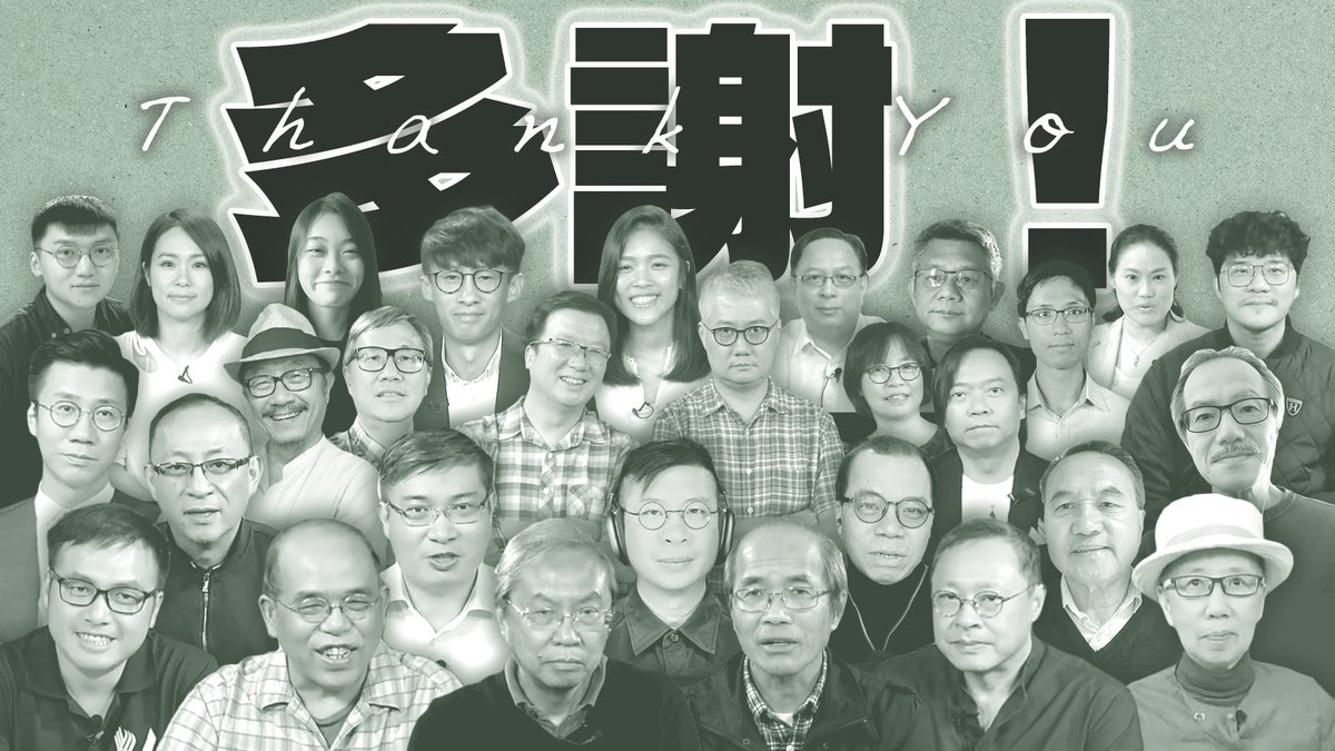 【RFA與香港人走過的日子(二)】 在過去29年裡,RFA的大門始終為追求自由的人敞開。 在自由的時代,語言可以是多姿多彩的,可以是深思熟慮的,可以帶著批判的力量,也可以充滿讚美與盼望。 謹代表RFA與香港人,向這群曾經在我們麥克風前堅守信念的主持人,致以最誠摯的謝意。
