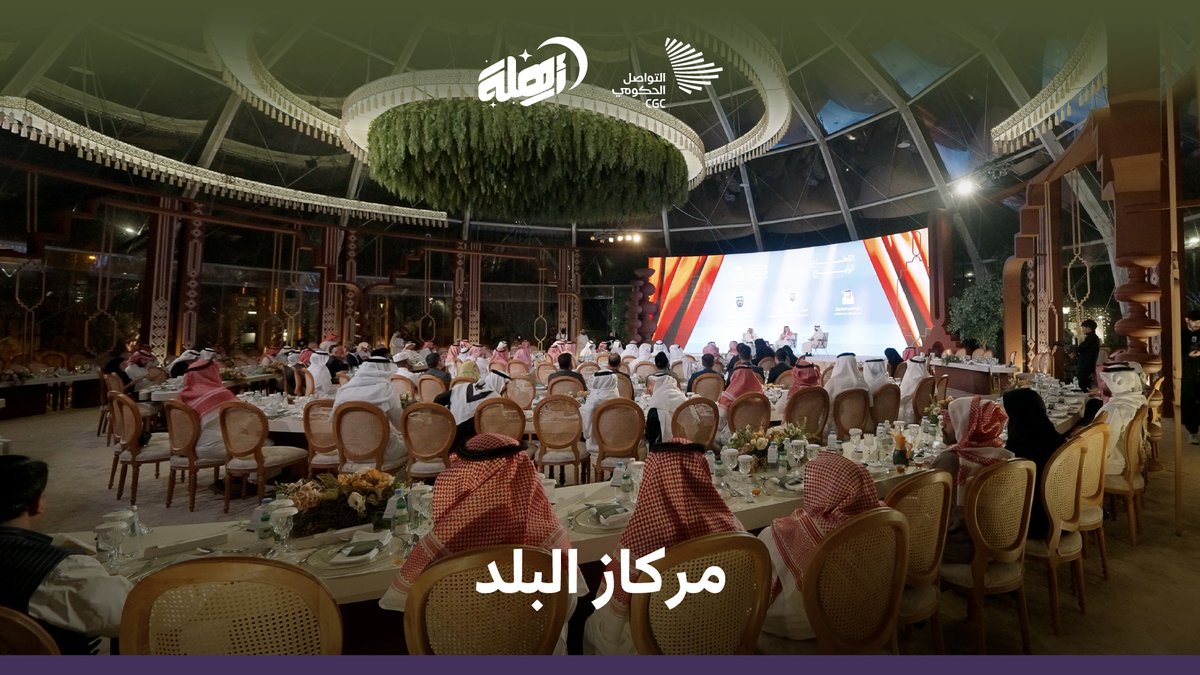 مركاز البلد الأمين، منصة اتصالية حوارية بهدف جذب الاستثمارات والارتقاء بالمشهد البصري والحضري في العاصمة المقدسة. مركاز البلد الأمين #التواصل_الحكومي