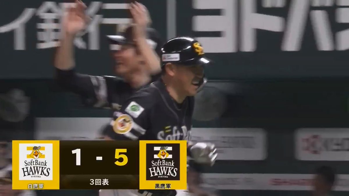 大活躍‼️ 黒鷹軍 #内川聖一 選手の3ランホームラン🌈 #ソフトバンクホークスOB戦 #sbhawks #Sh20th 👇ライブ配信はこちら