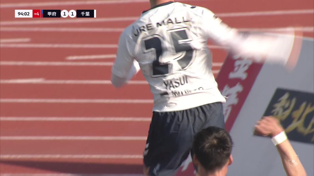 ラストワンプレーでの逆転弾🔥 🎦 ゴール動画 🏆 明治安田Ｊ２リーグ 第6節 🆚 甲府vs千葉 🔢 1-2 ⌚️ 90+5分 ⚽️ 安井 拓也（千葉) #Ｊリーグ