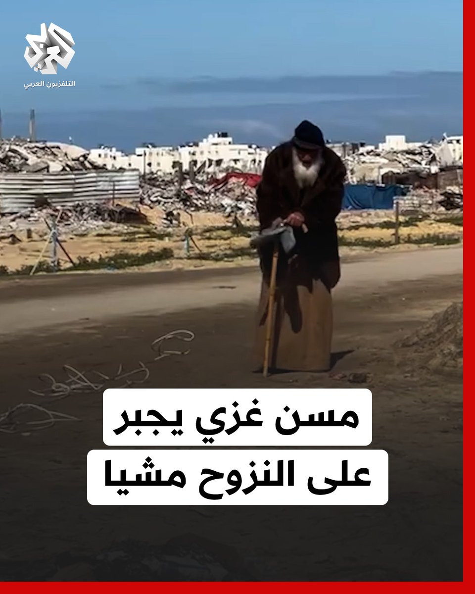 مشهد قاسٍ.. الاحتلال يُرغم مسنًا مريضًا على النزوح مشيًا على الأقدام من حي تل السلطان