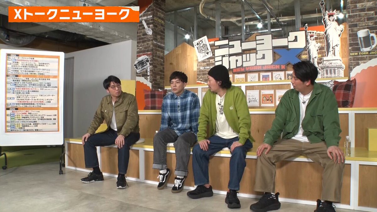 #さや香 さんの今後の野望を深堀り！🔥 めっちゃ既婚者のお2人に 恋愛リアリティショーに出てほしいニューヨークさん😎 ／ 「全員既婚者恋リア！？」💐 ＼ 究極のリアリティショー… #ニューヨークジャック #さや香