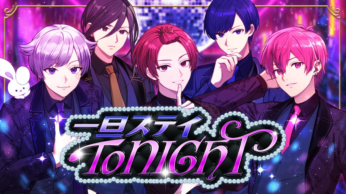 【MV】一旦ステイ TONIGHT / いれいす【歌ってみた】 『夜はこれから』 #いれいす