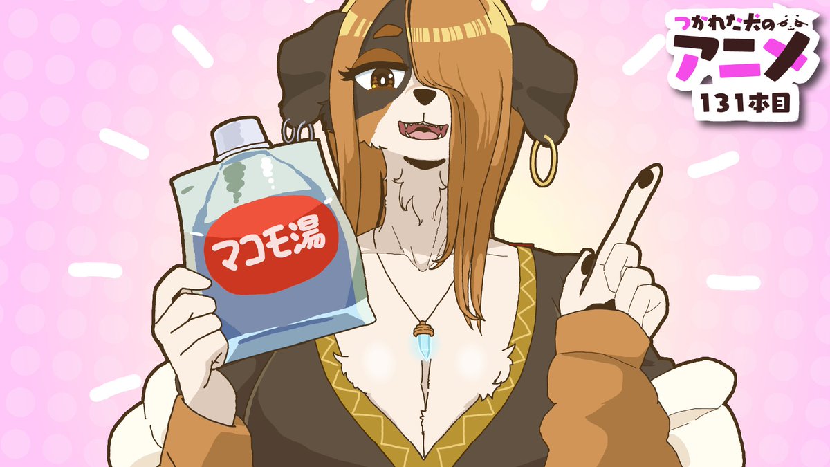 友人がスピ系にハマッたかもしれない【ショートアニメ】【コント】 YouTubeより 今週も投稿しました!羊君がスピリチュアルなものにハマったもしれなくて大変あせっております たすけて