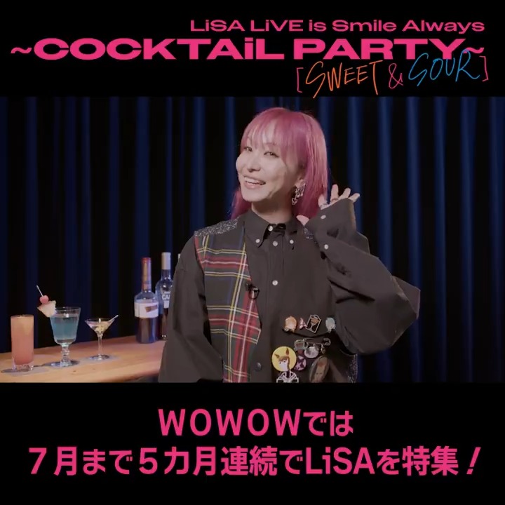 #LiSAカクテルパーティー SWEETをアーカイブ配信中🧡 ︶︶︶︶︶︶V︶︶︶︶︶︶ 🍸リアタイできなかった方 🍸もう一度ご覧になりたい方 WOWOWオンデマンドで 今すぐチェック🥳👇 \#LiSA 5カ月連続特集/ 4月は<SOUR>を放送&配信🩵お楽しみに! LiSA