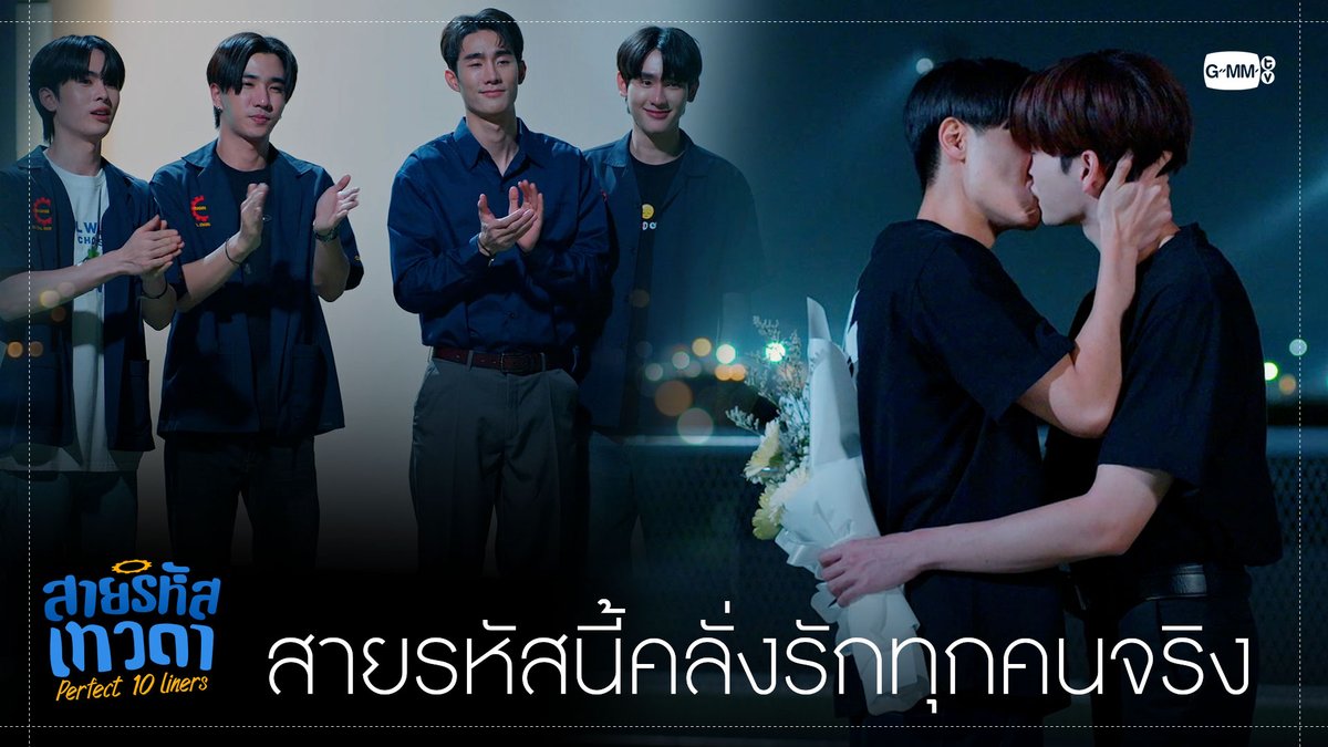 สายรหัสนี้คลั่งรักทุกคนจริง “สายรหัสเทวดา Perfect 10 Liners” ทุกวันอาทิตย์ เวลา 20:30 น. ทางช่อง GMM25 และ WeTV เท่านั้น #Perfect10LinersEP22 คุณทิมพัสดุตกค้าง 😈 (จัมโบ้gmm) P'Tim 🚨 คุณไป๋ ฟอสสึมิอาจแทนคุณได้ กษิบ๊อง (ปลูกผลเขือเทศ) PERTHPPE Santapp