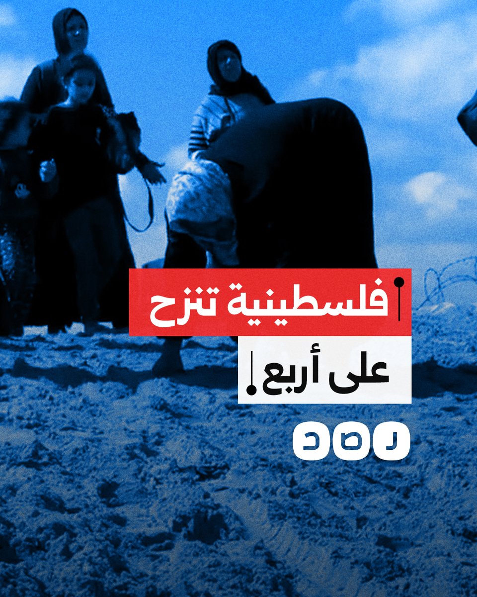 لقطات صعبة لمسنة فلسطينية تنزح على يديها وقدميها من حي تل السلطان بعد تهديد جيش الاحتـ ـلال