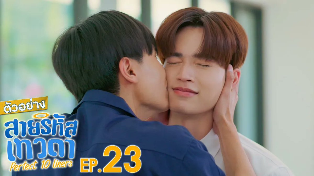 ตัวอย่าง สายรหัสเทวดา Perfect 10 Liners EP.23 สายรหัสเทวดา Perfect 10 Liners ทุกวันอาทิตย์ 20:30 น. ทางช่อง GMM25 และ WeTV เท่านั้น #Perfect10LinersEP22 ไฟฟ้า⚡(จัมโบ้gmm) ⚙️ (FIRESKY) EE48 Khun Methas 🧛🏻 คุณเมธัส พี่อาร์ค (ฟอสสึ) ⚙️ (P’ARC) CE45 กษิบ๊อง (ปลูกผลเขือเทศ) PERTHPPE Santapp tee_vtp Franc jj__chayakorn มาร์คเอมซี Pijika