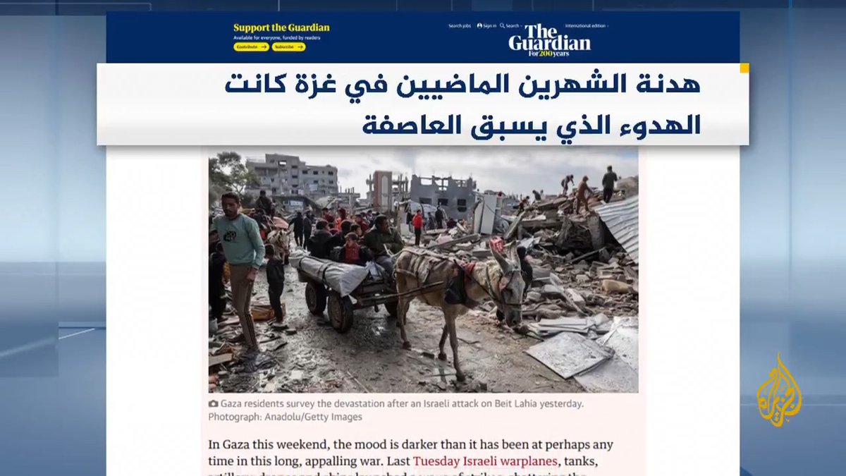 مقال بهآرتس يستغرب تناقضات الدفاع عن الديمقراطية في إسرائيل، وتجاهل المجازر التي يرتكبها الجيش الإسرائيلي بحق الفلسطينيين في #غزة؟.. جانب من تغطية الصحف العالمية لتطورات الأوضاع في الشرق الأوسط #حرب_غزة #الأخبار