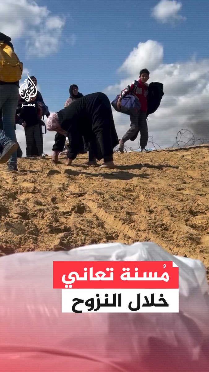 تستخدم قدميها ويديها.. مُسنة تعاني خلال نزوحها بعد اجتياح الاحتلال لرفح