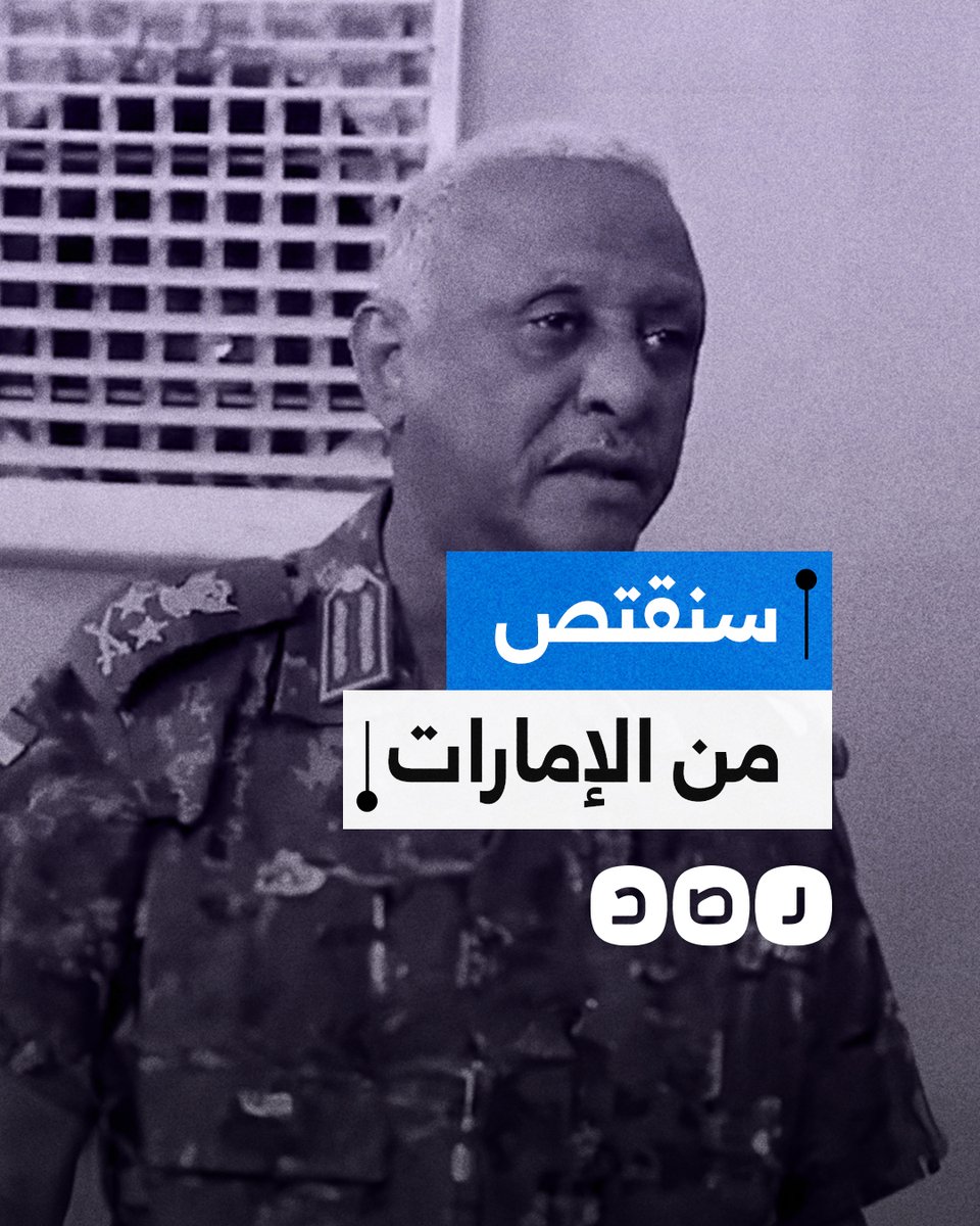 مساعد القائد العام للجيش السوداني يهدد الإمارات ويتوعد رئيس تشاد