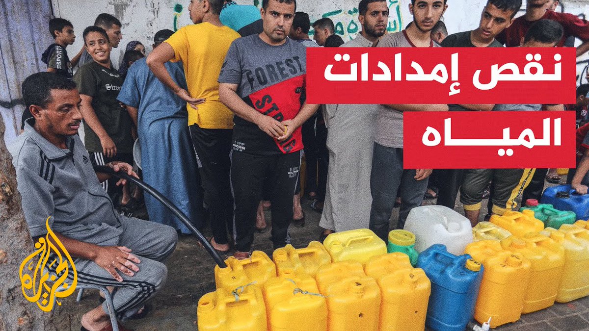 نقص إمدادات المياه.. تحذير من كارثة غير مسبوقة تهدد حياة سكان غزة