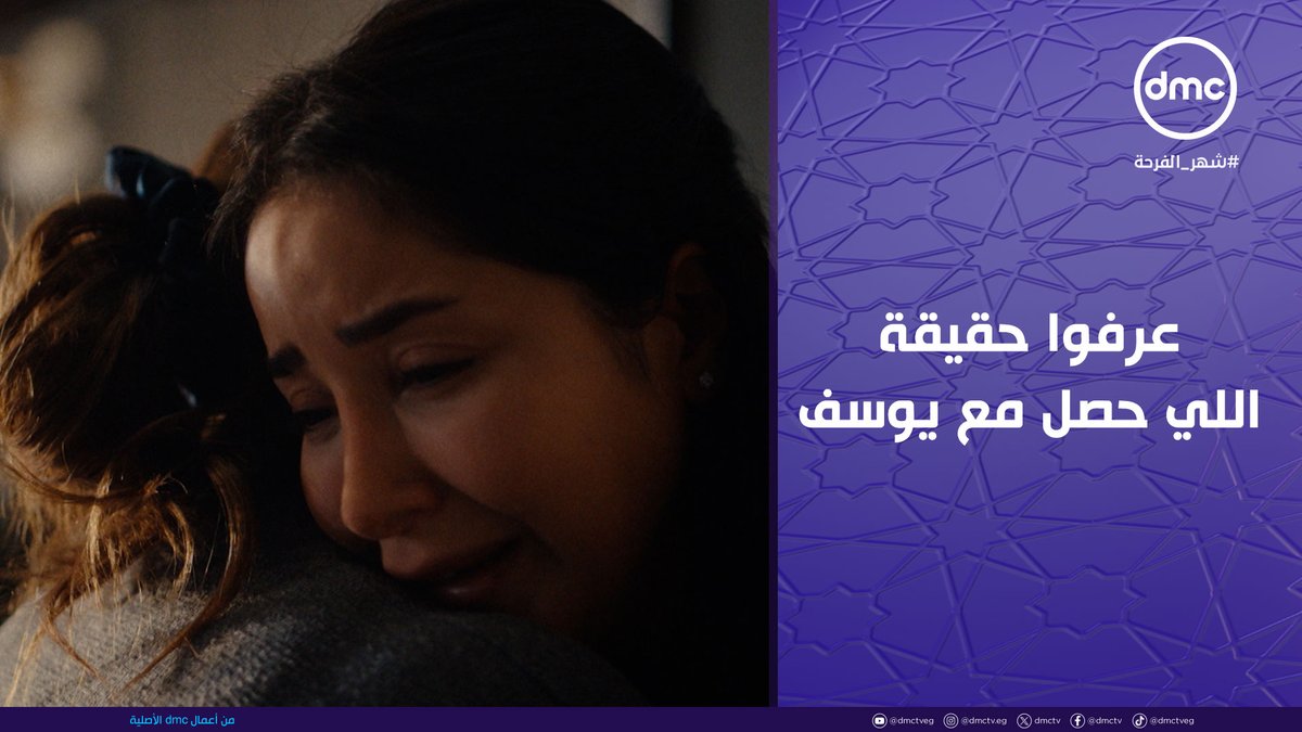 المشهد بالموسيقى وتمثيلهم كله يوجع القلب #لام_شمسية