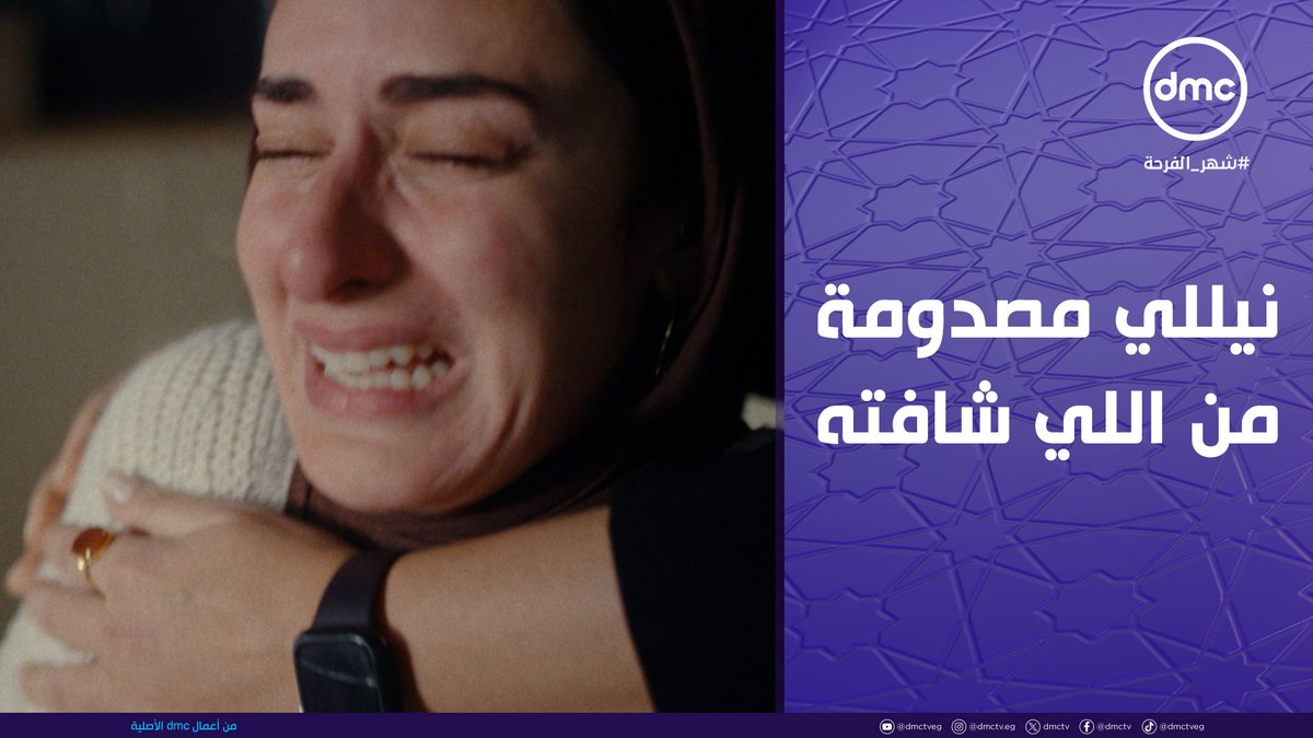 برياحة أفضل دور وأحسن أداء لأمينة خليل مبهرة❤️ #لام_شمسية