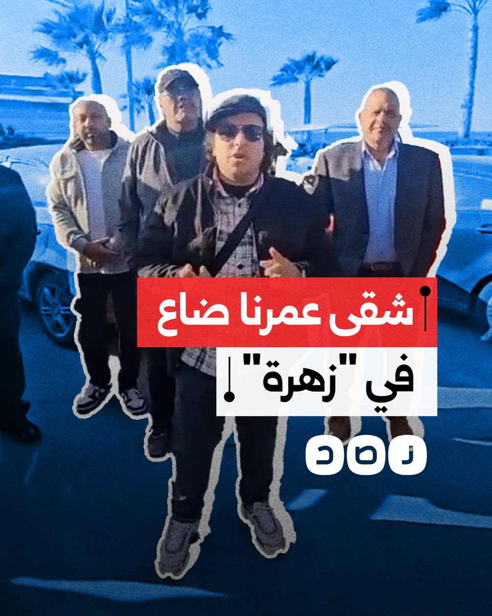 شكوى من ملاك مشروع "زهرة" التابع لمعمار المرشدي بالساحل الشمالي لعدم استلام وحداتهم