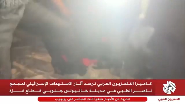 مشاهد صادمة.. كاميرا التلفزيون العربي ترصد آثار الدمار جراء استهداف إسرائيلي مباشر لمجمع ناصر الطبي في مدينة خانيونس جنوبي قطاع #غزة تقرير: أحمد البطة أحمد البطة