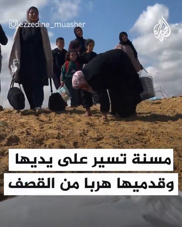 مشهد مؤثر لمسنة تحاول الزحف على يديها وقدميها خلال نزوحها من حي تل السلطان برفح هربا من القصف الإسرائيلي #حرب_غزة