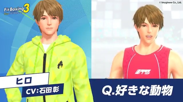 【#FitBoxing3】追加インストラクター・ヒロ（CV.#石田彰）に聞く10の質問❕ その6⃣「好きな動物」 #ヒロに聞く10の質問 #NintendoSwitch #フィットボクシング #FitBoxing